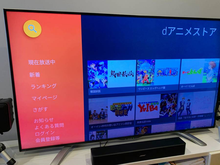 「dアニメストア」をテレビで利用中