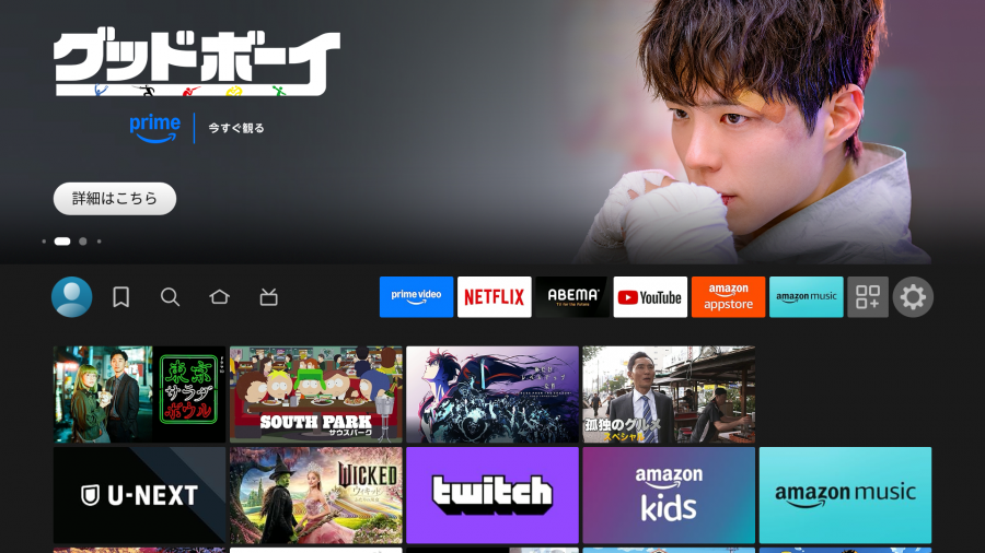 Fire TV Stickのホーム画面