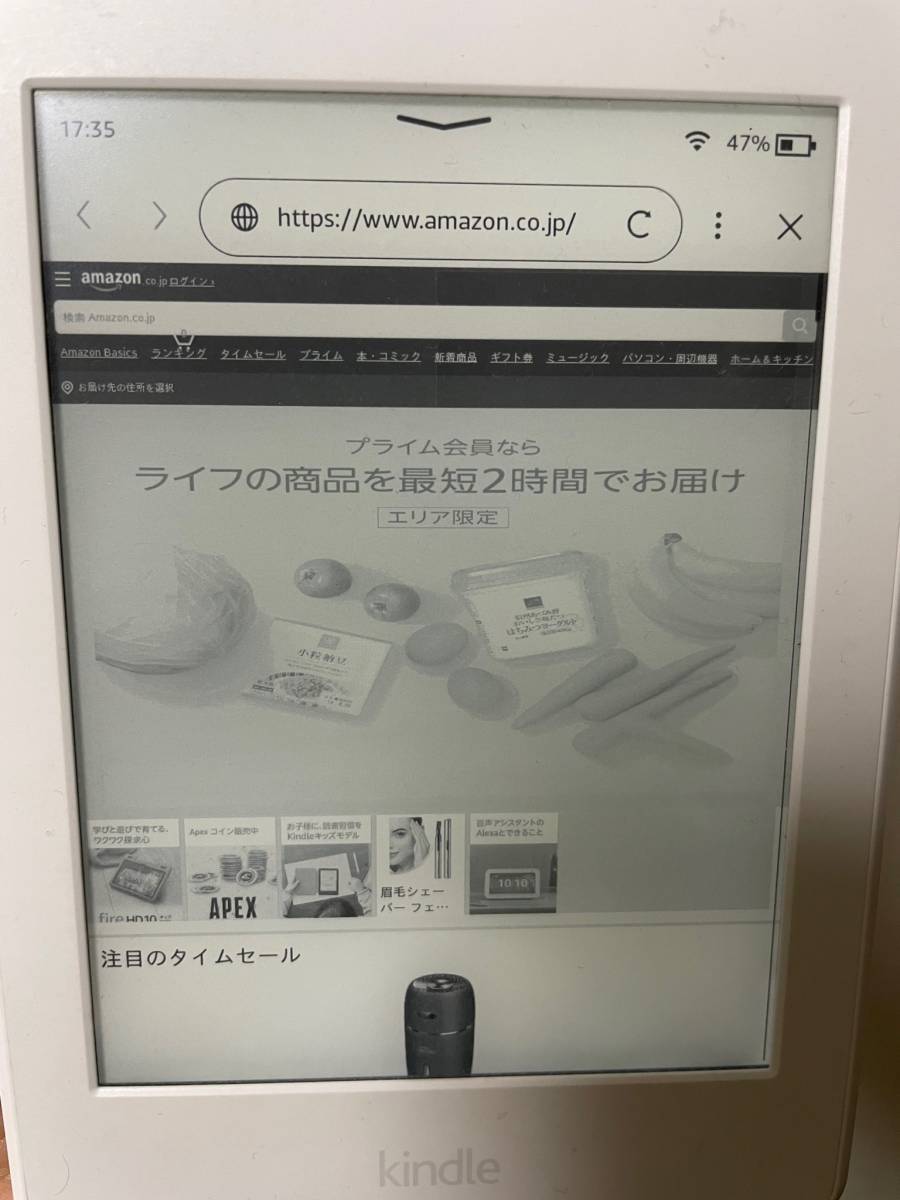 Kindle Paperwhiteのブラウザ画面