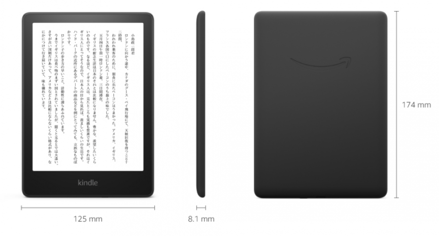 Kindle Paperwhiteのサイズ画像