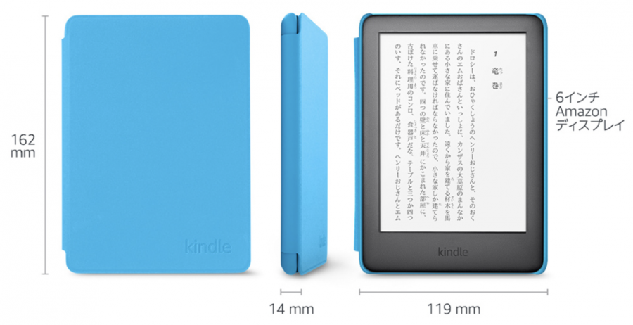 Kindleキッズモデルのサイズ画像