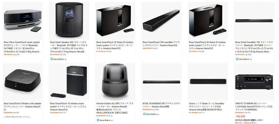 Alexa搭載・対応製品購入で90日間お試しキャンペーン