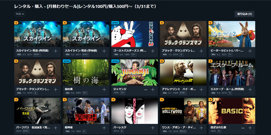 月替わりレンタル100円セール