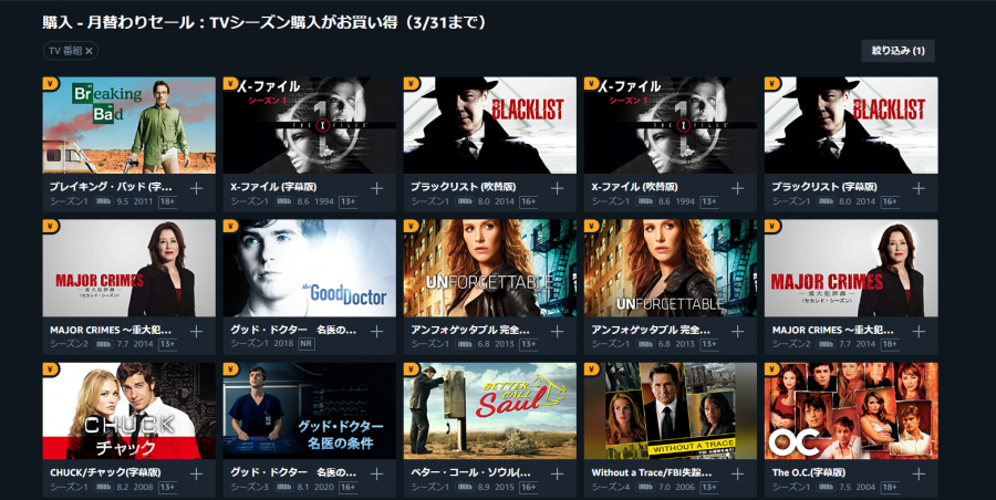 月替わりTVシリーズがお買い得