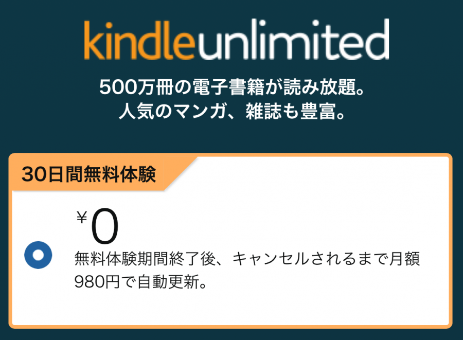 30日間無料体験