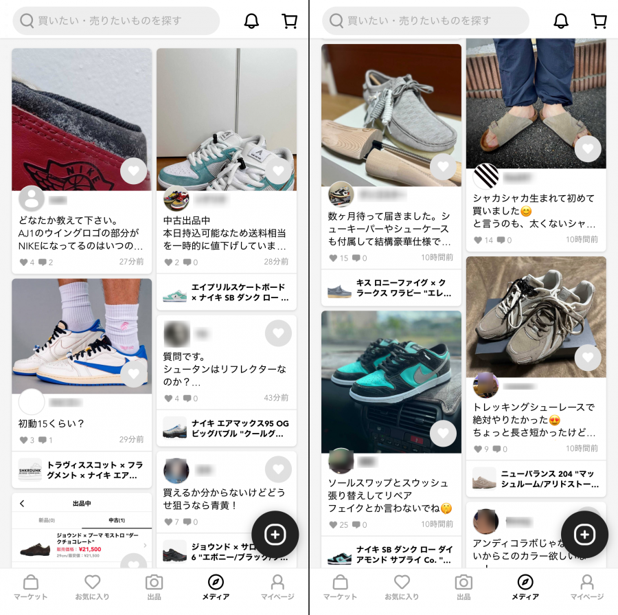 スニーカーダンク（スニダン）投稿