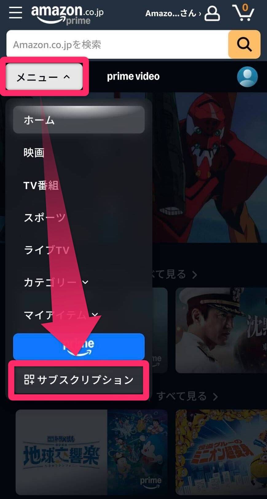 プライム・ビデオ TOP画面