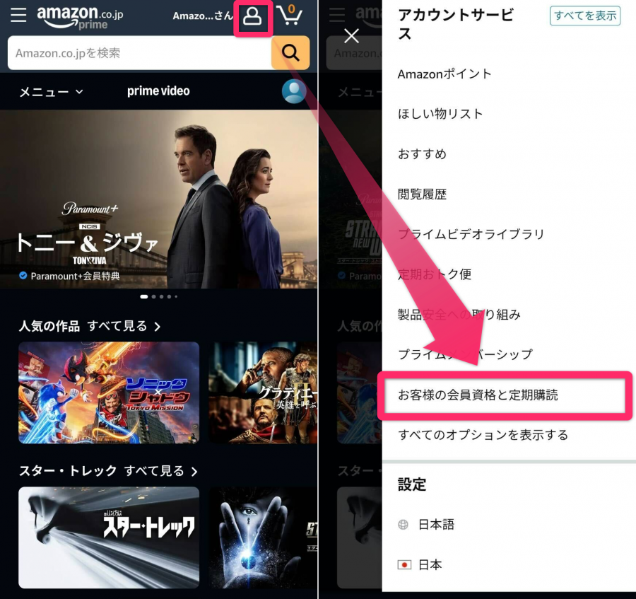 Prime Videoチャンネル TOP画面