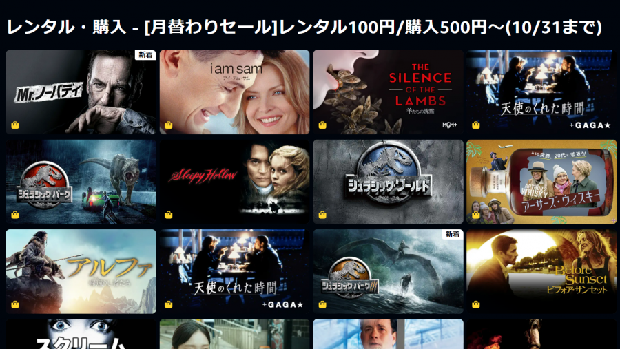 月替わりレンタル100円セールの画像