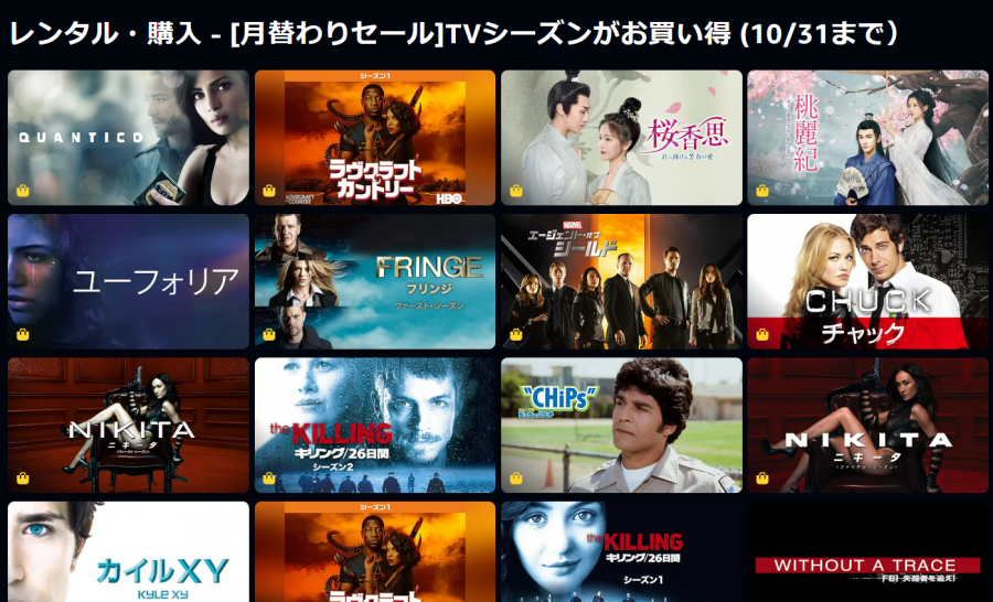 月替りセールTVシーズン