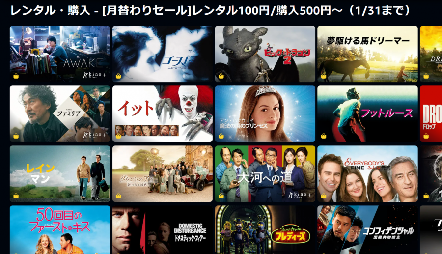 月替わりレンタル100円セールの画像