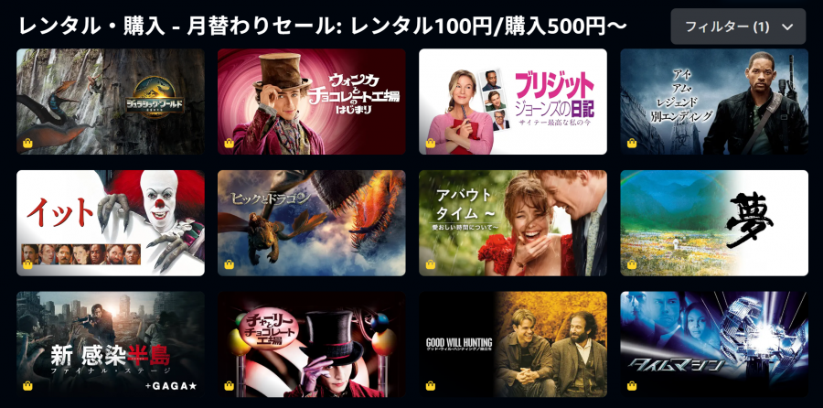 月替わりレンタル100円セールの画像