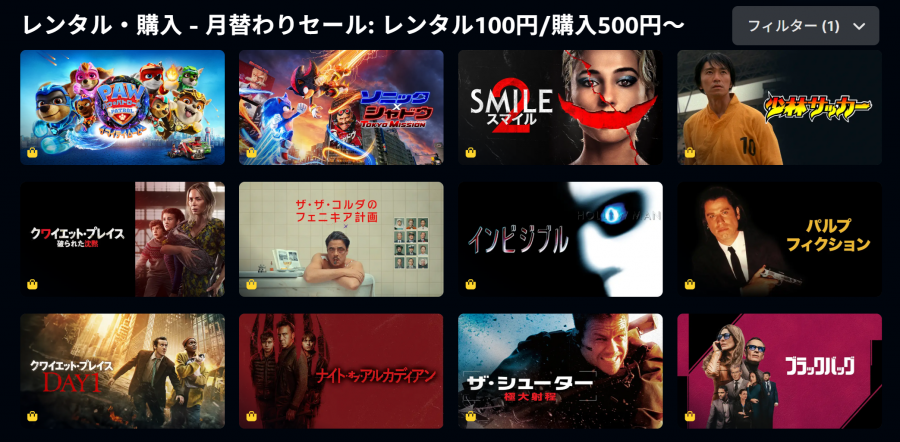 月替わりレンタル100円セールの画像