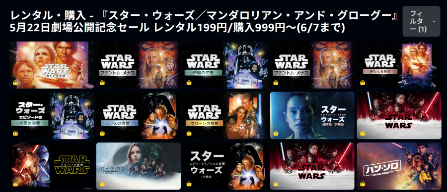 「エイリアン：ロムルス」劇場公開記念セール