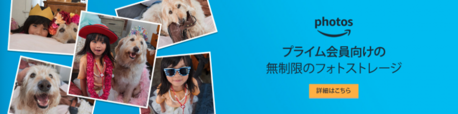 Amazon Photos