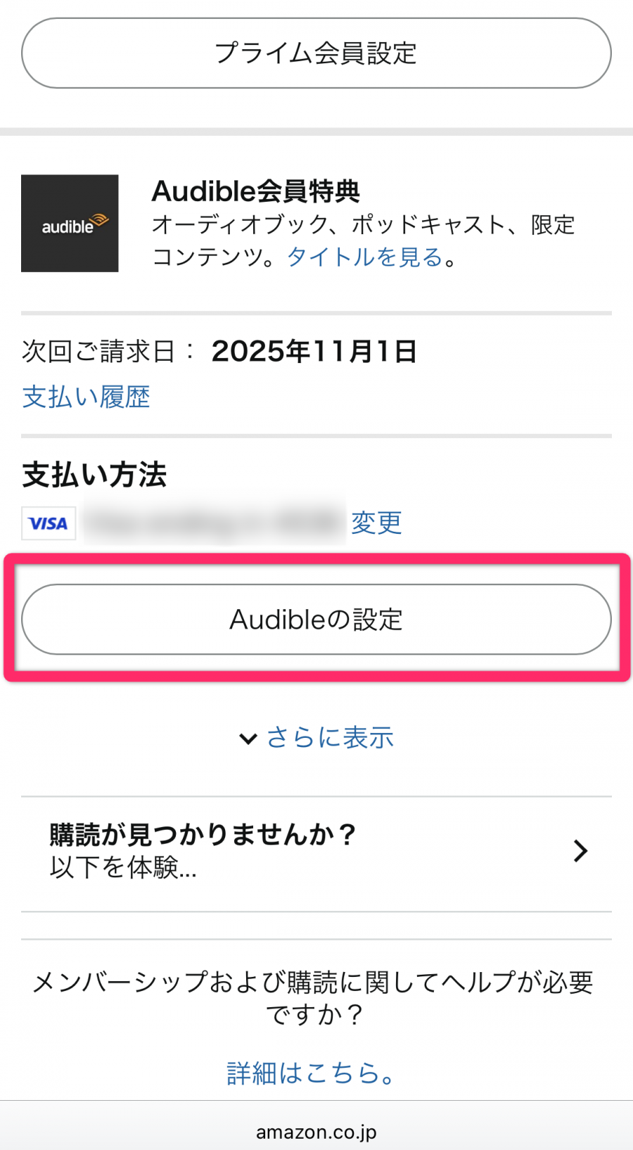 Amazon アクアントサービス一覧