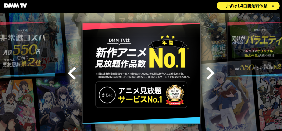 DMM TV