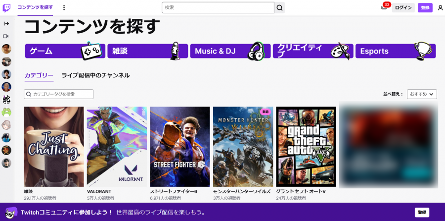 Twitch