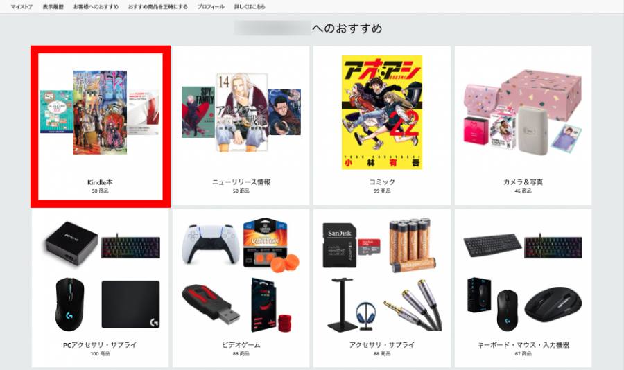 あなたへのおすすめ