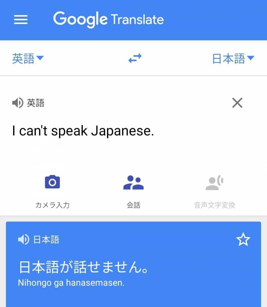 Google翻訳の使い方「音声入力」2