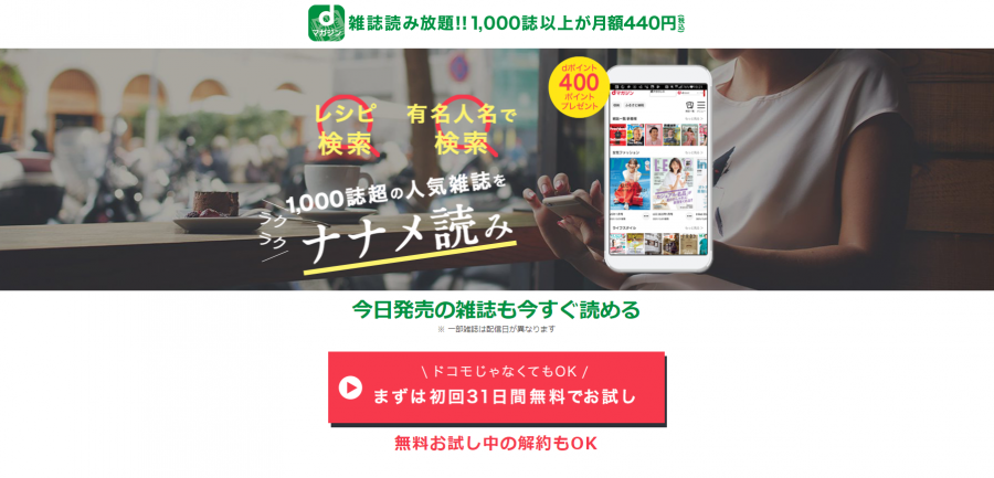 Anan の最新号を無料で読む方法 Dマガジンなら4stepですぐ読める Appliv Topics Anan の最新号を無料で読む方法 Dマガジンなら4stepですぐ読める Appliv Topics
