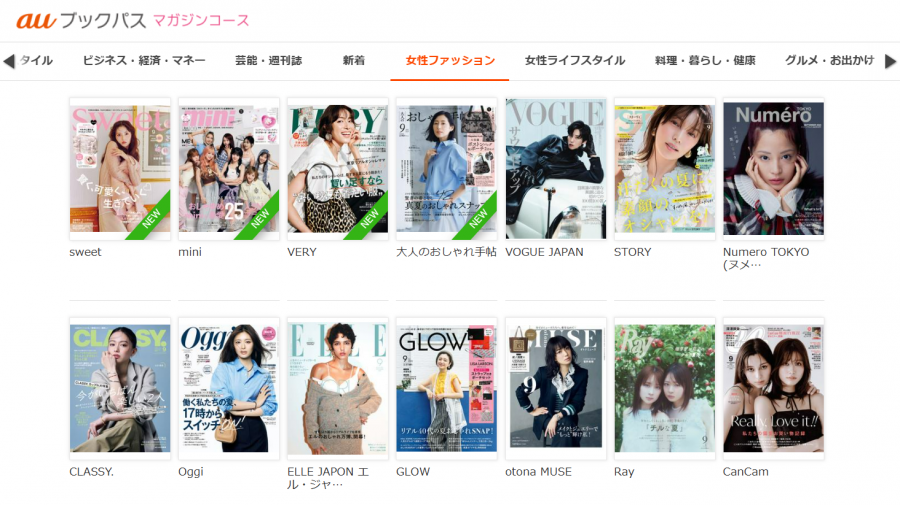 ブックパス　女性ファッション誌　読み放題