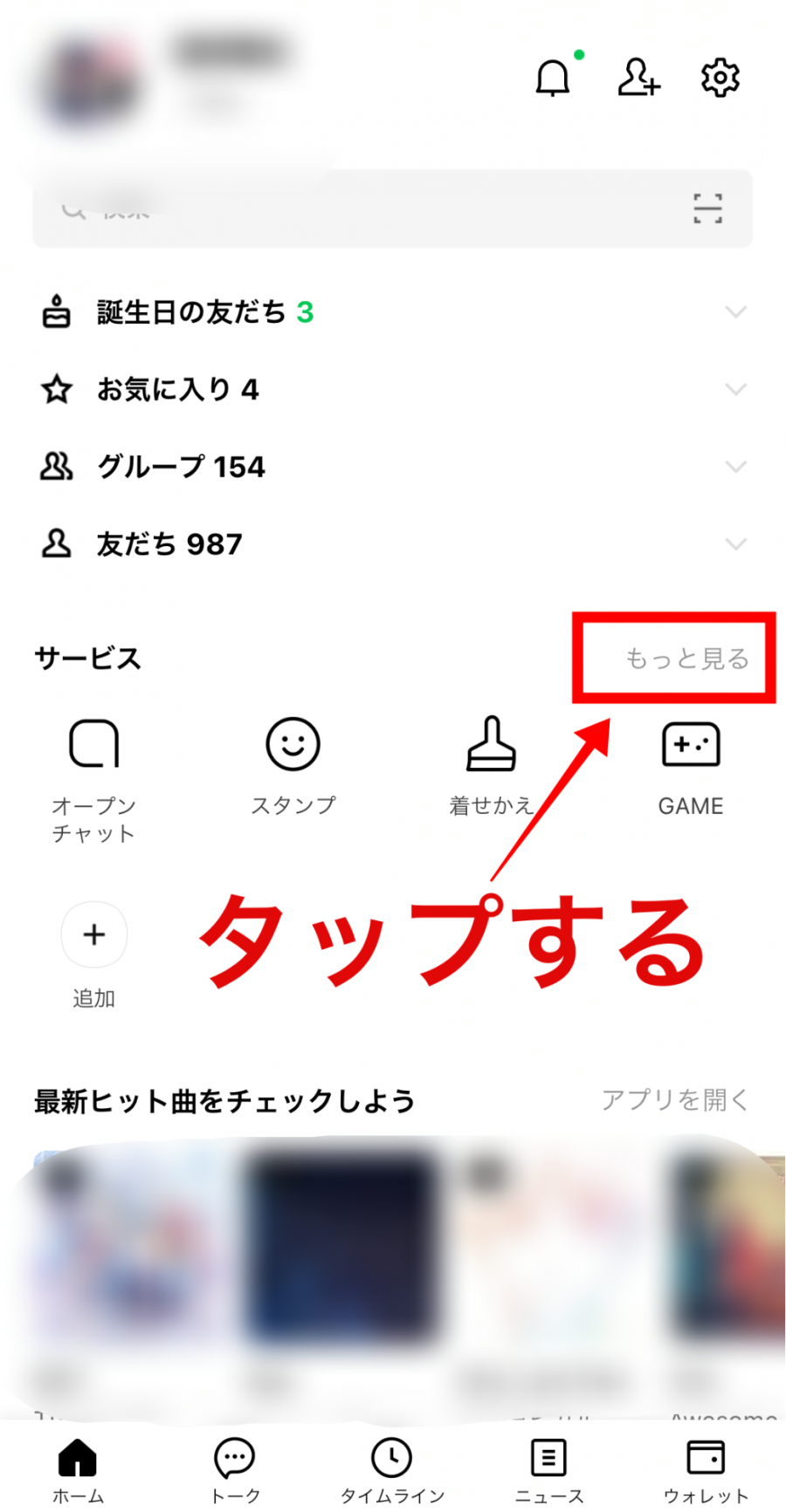 Line Live ラインライブ の使い方 配信のやり方や見方 録画の方法など Appliv Topics