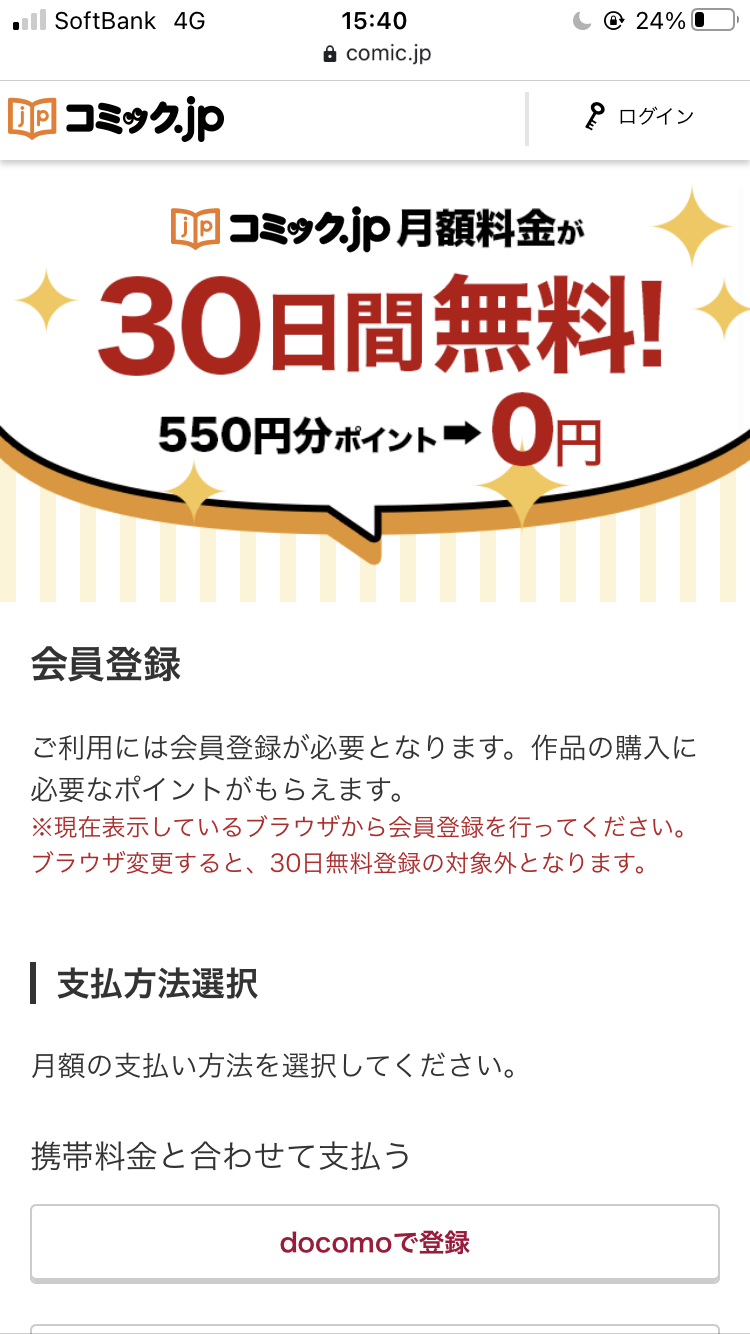 呪術廻戦 全巻無料で漫画が読める方法 違法ではないアプリ 読み放題サイト徹底調査 0巻含む の画像 10枚目 Appliv Topics