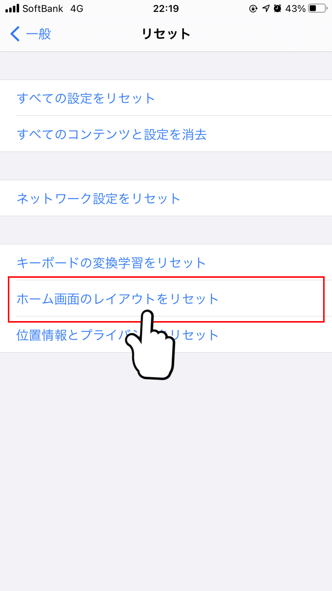 Iphoneアプリがホーム画面から消えた 復元方法やスグに見つかる方法 Appliv Topics