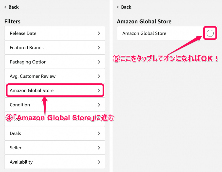 Amazon Global Store→チェックボックスをオンに