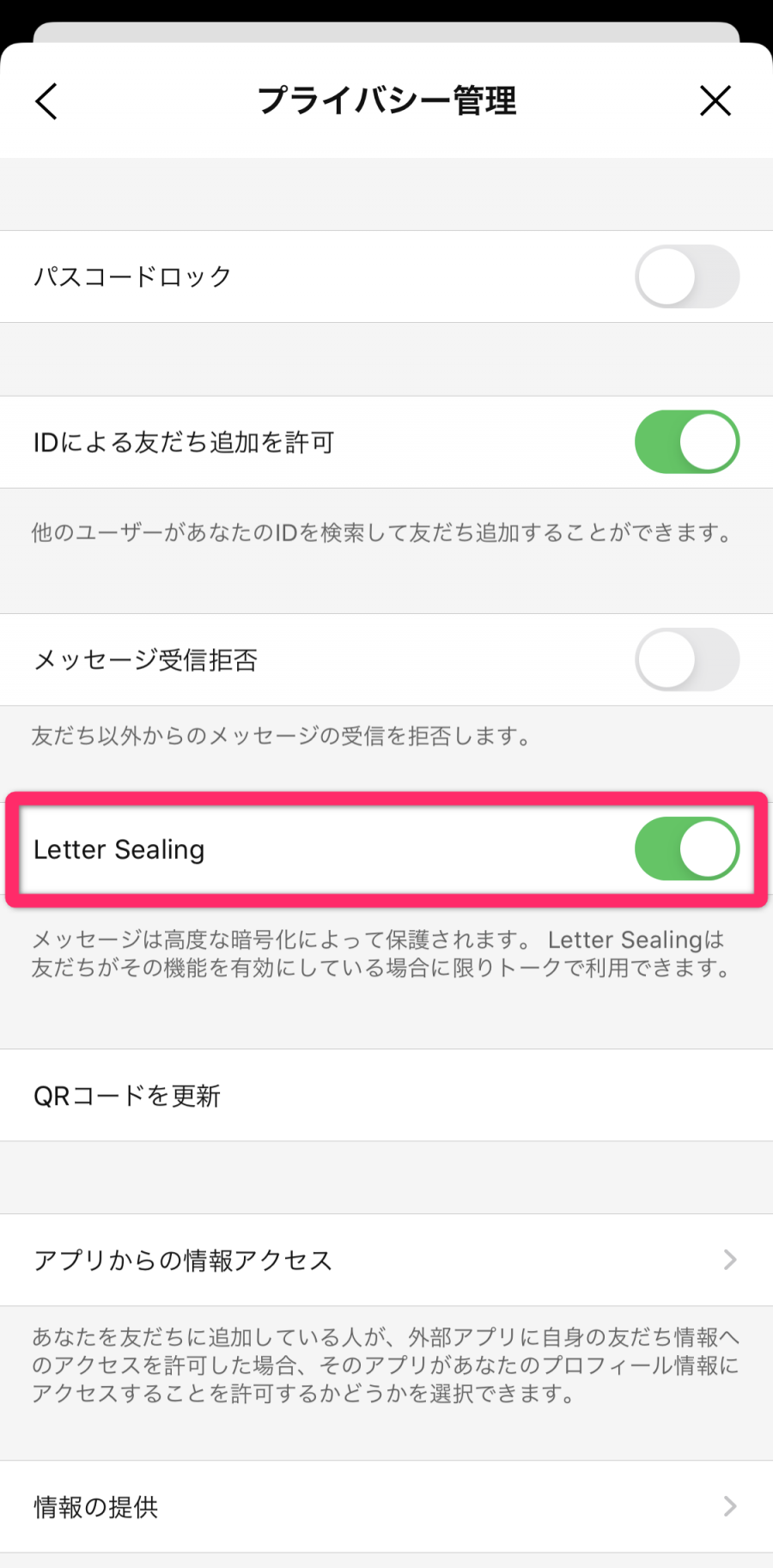 LINE・Letter Sealing