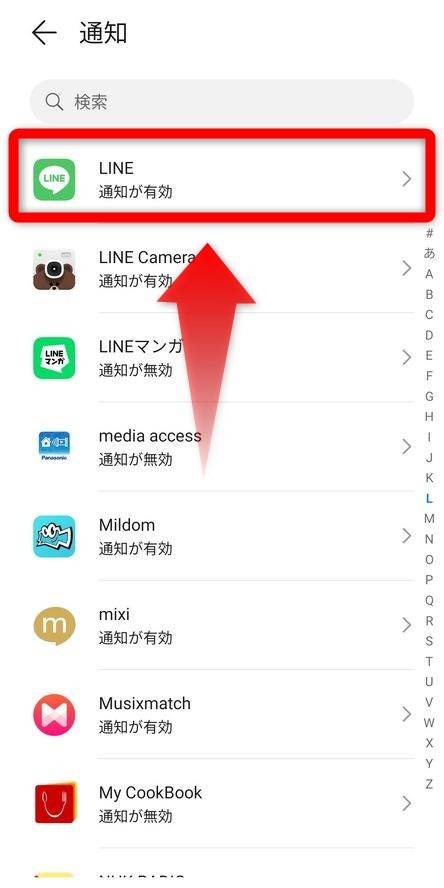 Line ライン で写真 画像が送れないときの原因と対処法 Iphone Android Appliv Topics