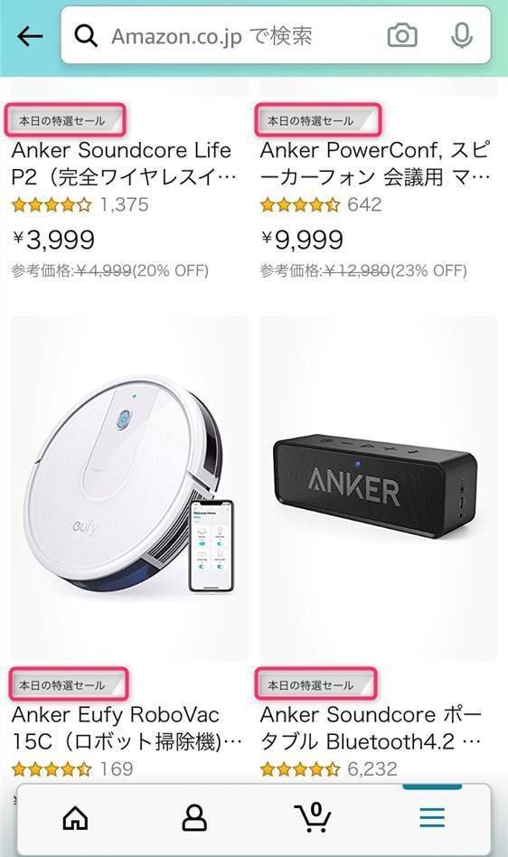 Amazonのセールはいつ プライムデー ブラックフライデー タイムセール祭りなどを予想 Appliv Topics