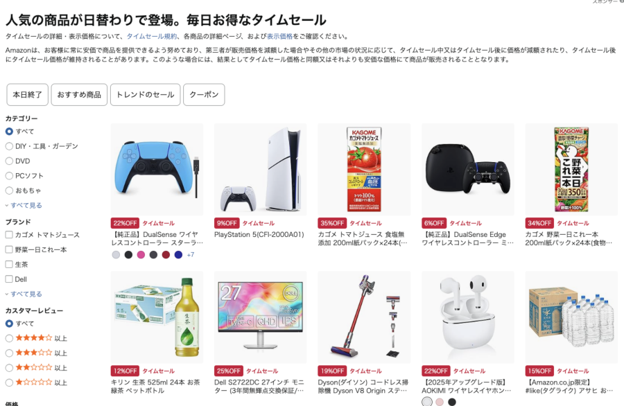 Amazon タイムセール一覧