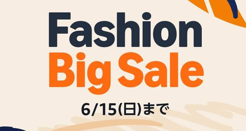ファッションビッグセール