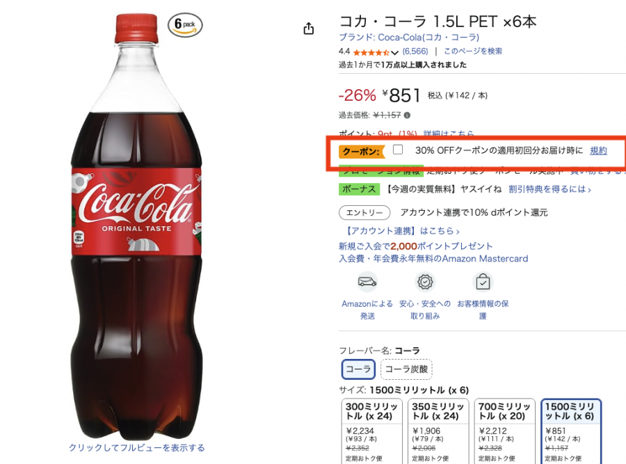 コカ・コーラ 1.5L PET ×6本