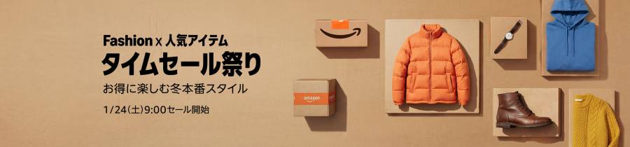 Fashion × 人気アイテム タイムセール祭り
