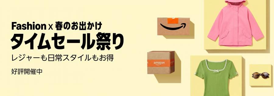 Fashion × 春のお出かけ「タイムセール祭り」が開催