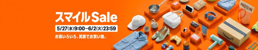 Amazon スマイルSale