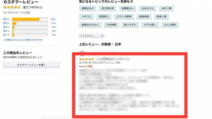 Amazonプライム ビデオで観るべき恋愛作品25選 おすすめ映画 アニメなど Appliv Topics