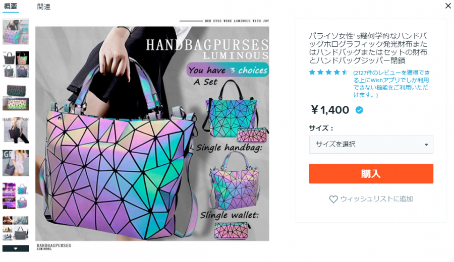 幾何学模様のハンドバッグ