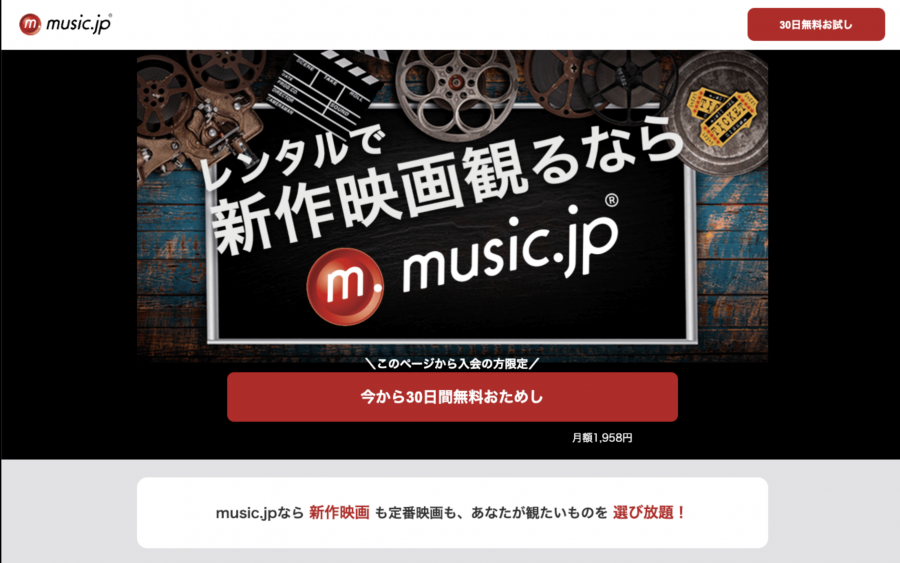 「music.jp」公式サイトトップページ