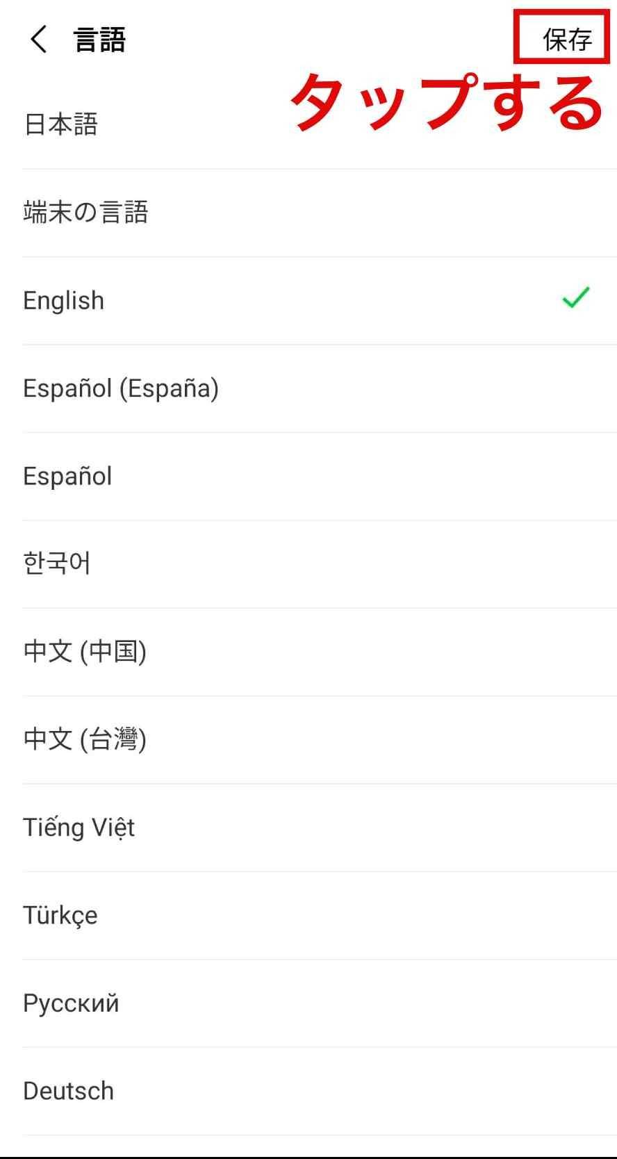 Line ライン の言語設定を変更するやり方 Iphone Android Appliv Topics