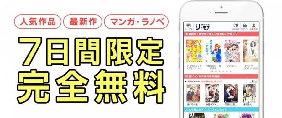 漫画が読み放題のサブスク9選 月額料金 無料期間 読み放題の書籍数まとめ Appliv Topics