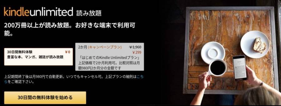 漫画が読み放題のサブスク9選 月額料金 無料期間 読み放題の書籍数まとめの画像 2枚目 Appliv Topics