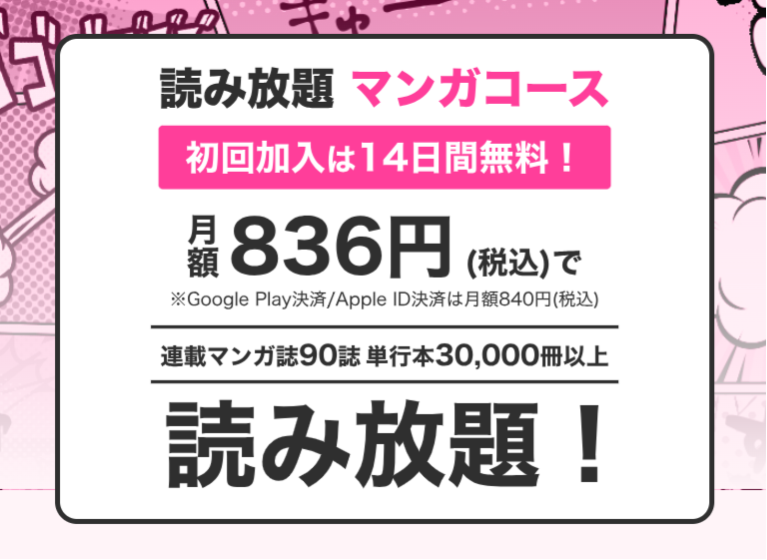 「BOOK☆WALKER」は、マンガ誌80誌以上が読み放題