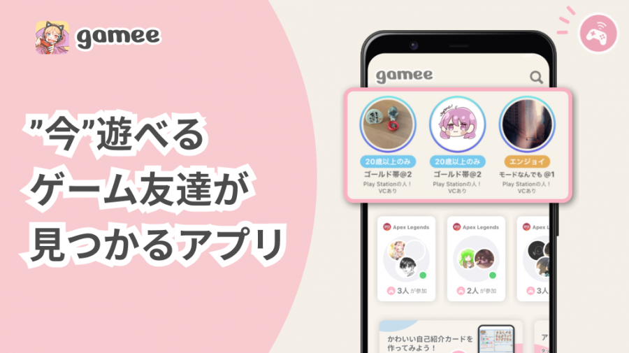 gamee公式