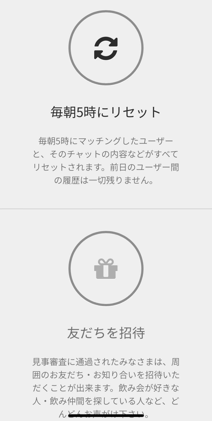 毎朝5時にリセットしてくれる