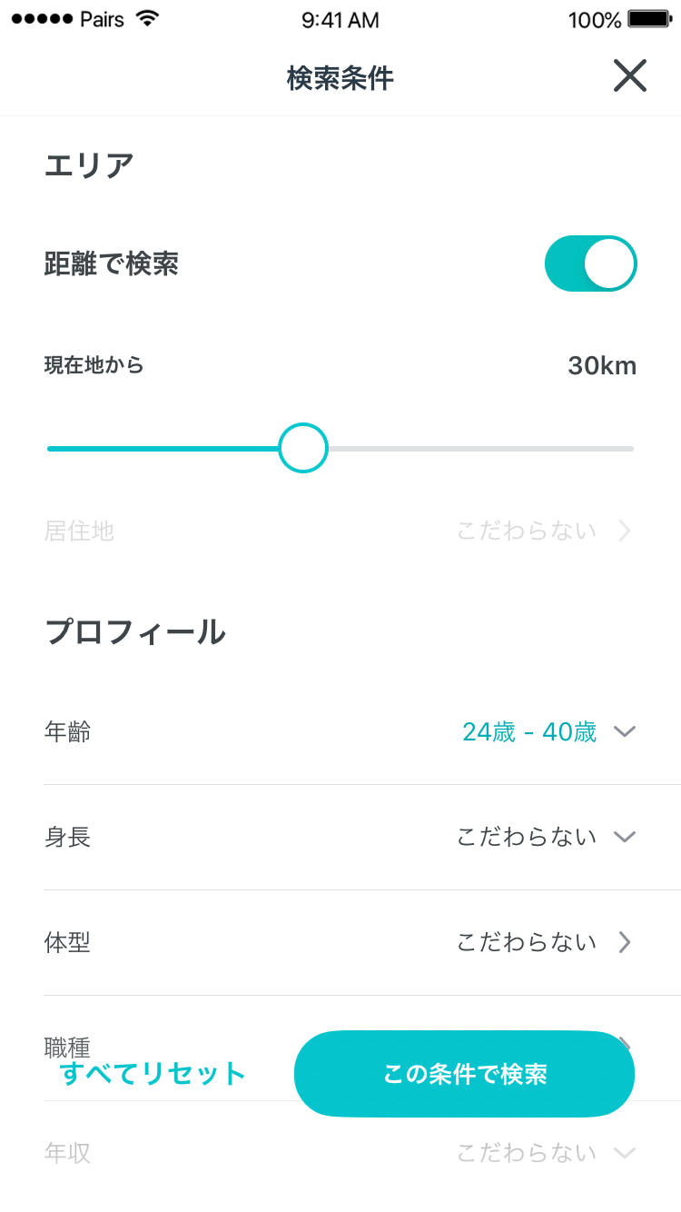 Pairsの検索機能