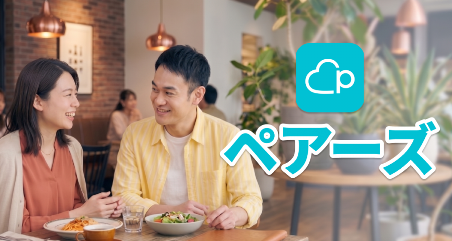 ペアーズのイメージ画像（AI生成によるもの）
